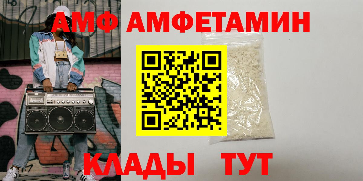 Павловский Посад  Амфетамин 98%  АМФ  Вход с VPN 