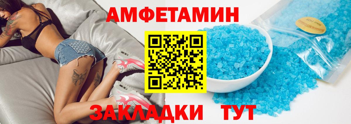 АМФЕТАМИН Premium Павловский Посад