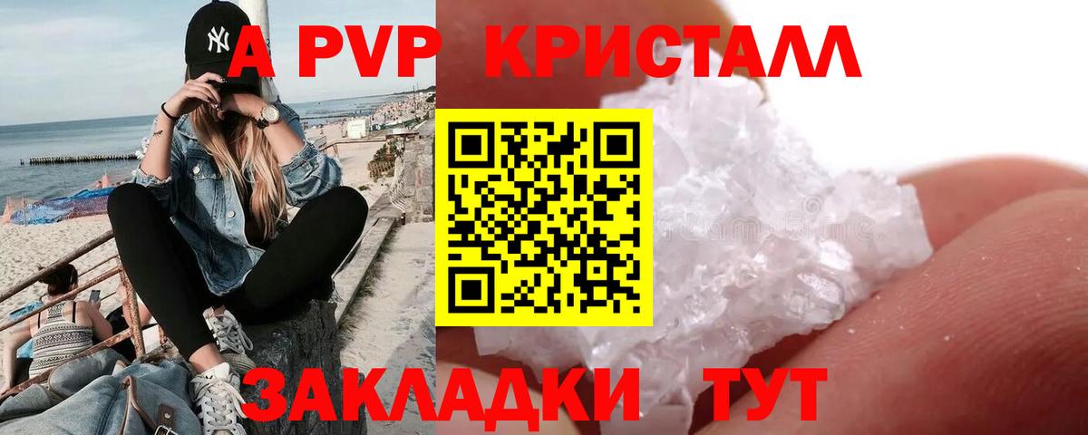 Alfa_PVP СК КРИС  магазин    A-PVP СК КРИС  Павловский Посад  Вход с VPN 