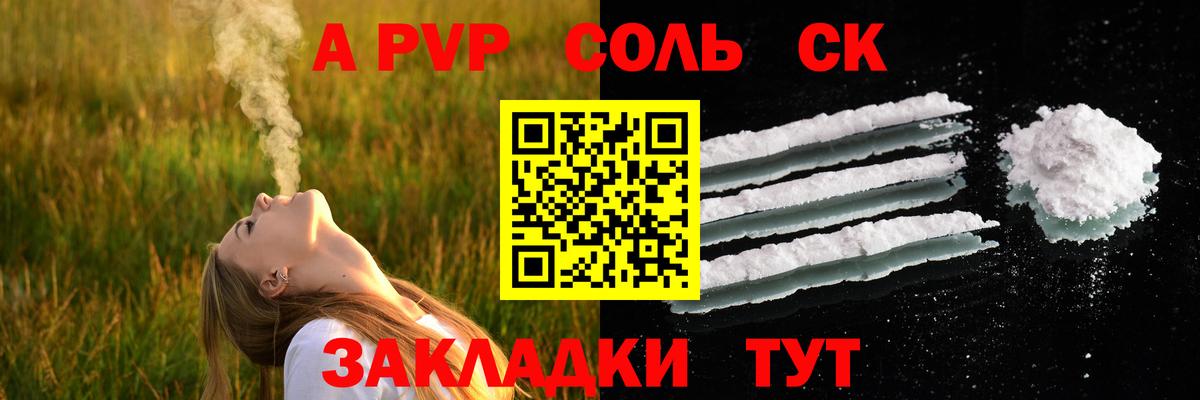 Alpha-PVP VHQ Павловский Посад