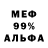 Амфетамин 97% Dusa Dusina