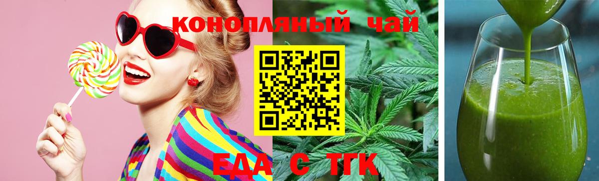 Cannafood марихуана  Вход с VPN  Павловский Посад 
