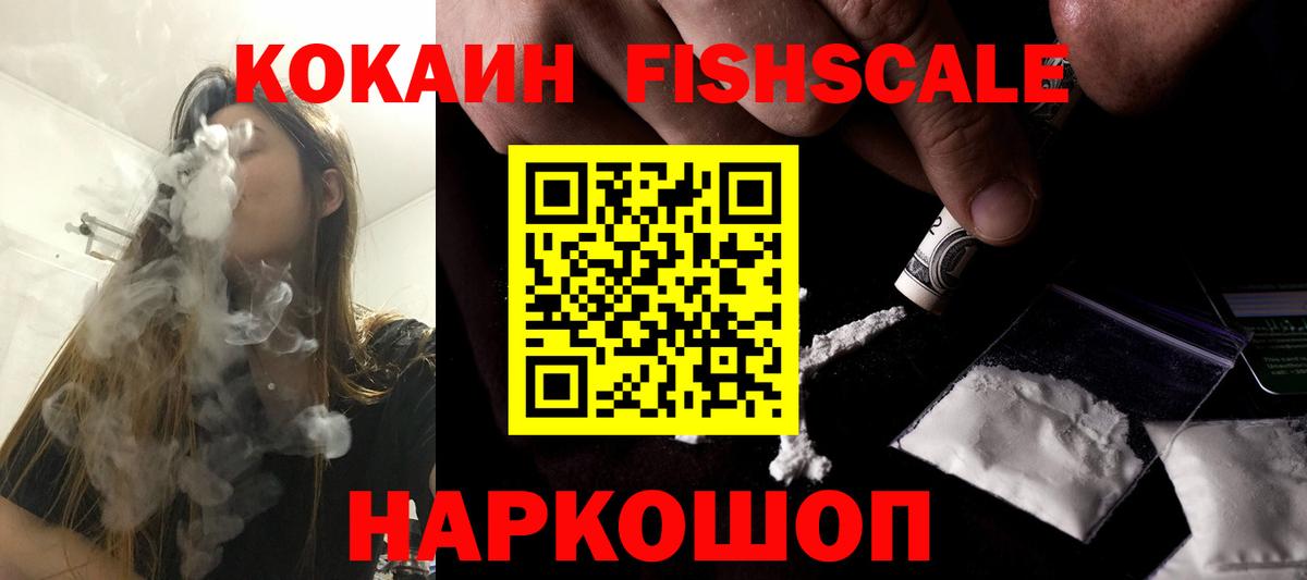 Павловский Посад  Cocaine  Вход с VPN  КОКАИН VHQ 