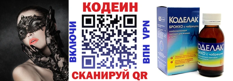Codein напиток Lean (лин) Павловский Посад