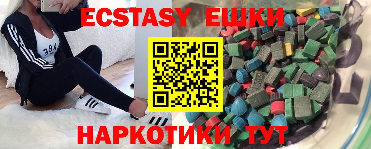 Ecstasy  Ecstasy ешки  Вход с VPN  Павловский Посад 