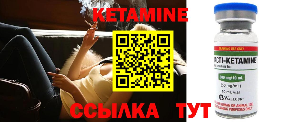 Павловский Посад  Кетамин VHQ  Кетамин ketamine  Вход с VPN 