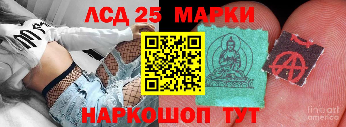 блэк спрут ССЫЛКА  Лсд 25 экстази кислота  Вход с VPN  ЛСД экстази  Павловский Посад  LSD-25 экстази кислота 