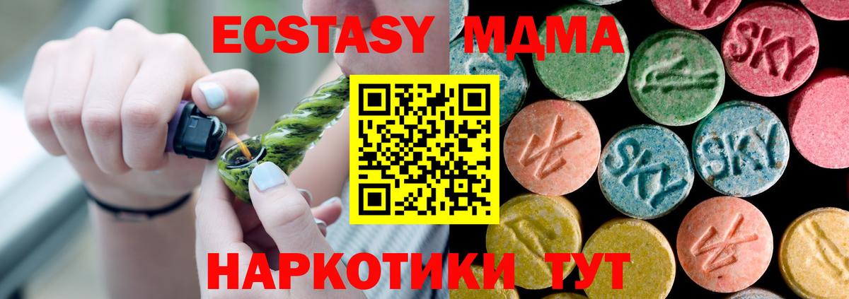 МДМА молли Павловский Посад