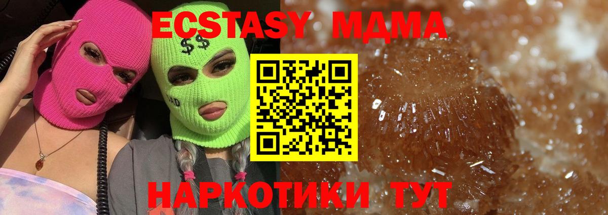 MDMA  МДМА молли  Вход с VPN  Павловский Посад 