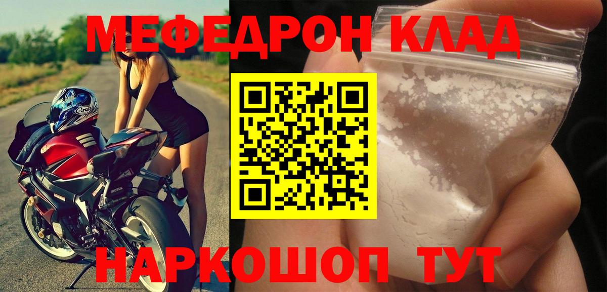 Меф мука Павловский Посад