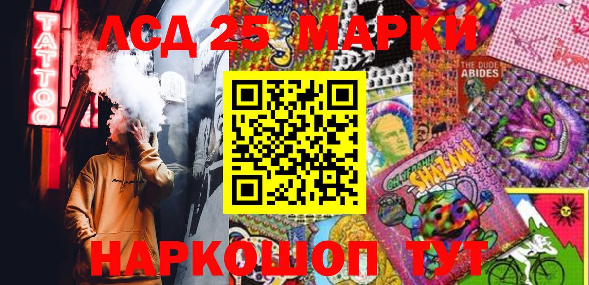 Павловский Посад  Марки N-bome 1,5мг  Вход с VPN 