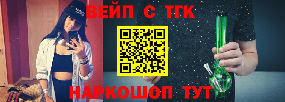 Павловский Посад  Дистиллят ТГК вейп  Вход с VPN  ТГК THC oil 
